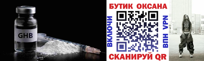 БУТИРАТ оксана Яхрома
