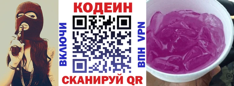Кодеиновый сироп Lean Purple Drank  что такое наркотик  Яхрома 