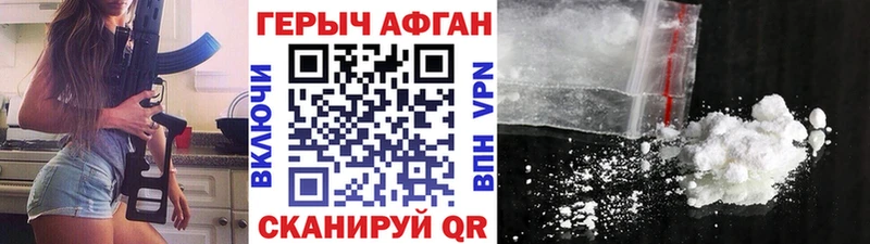 где найти   Яхрома  ГЕРОИН белый 
