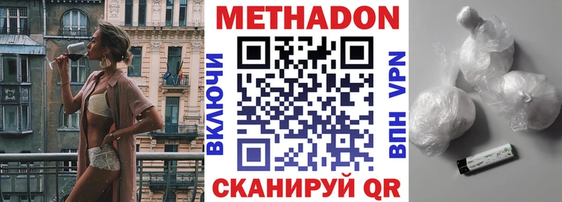 блэк спрут tor  Яхрома  Метадон белоснежный  закладки 